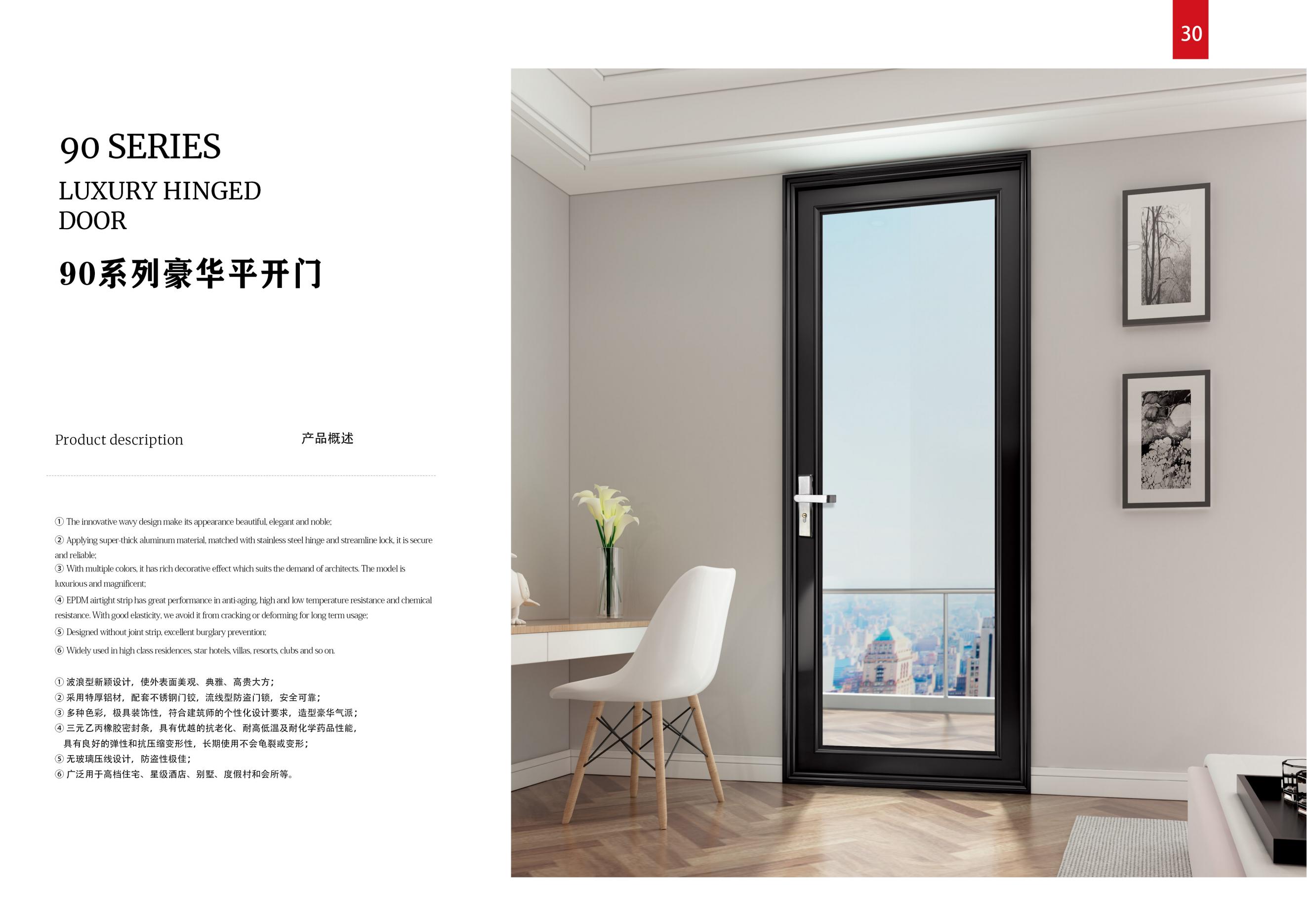 升威LE-RELAX全系列_33