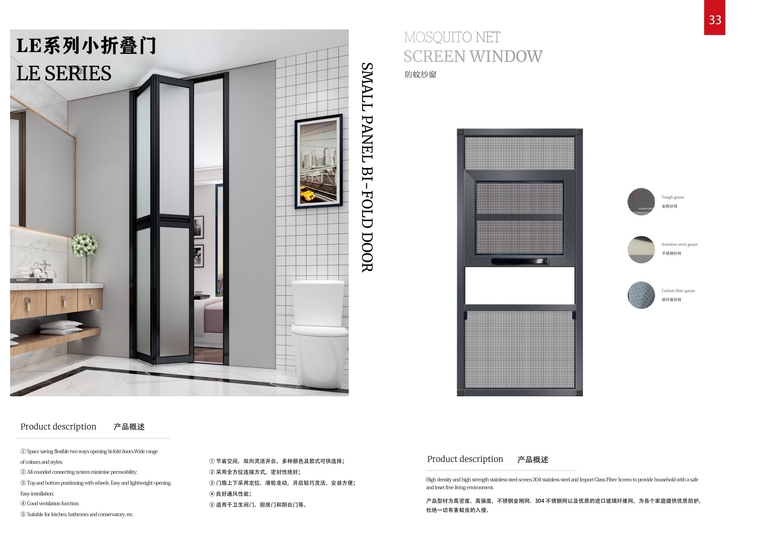 升威LE-RELAX全系列_36