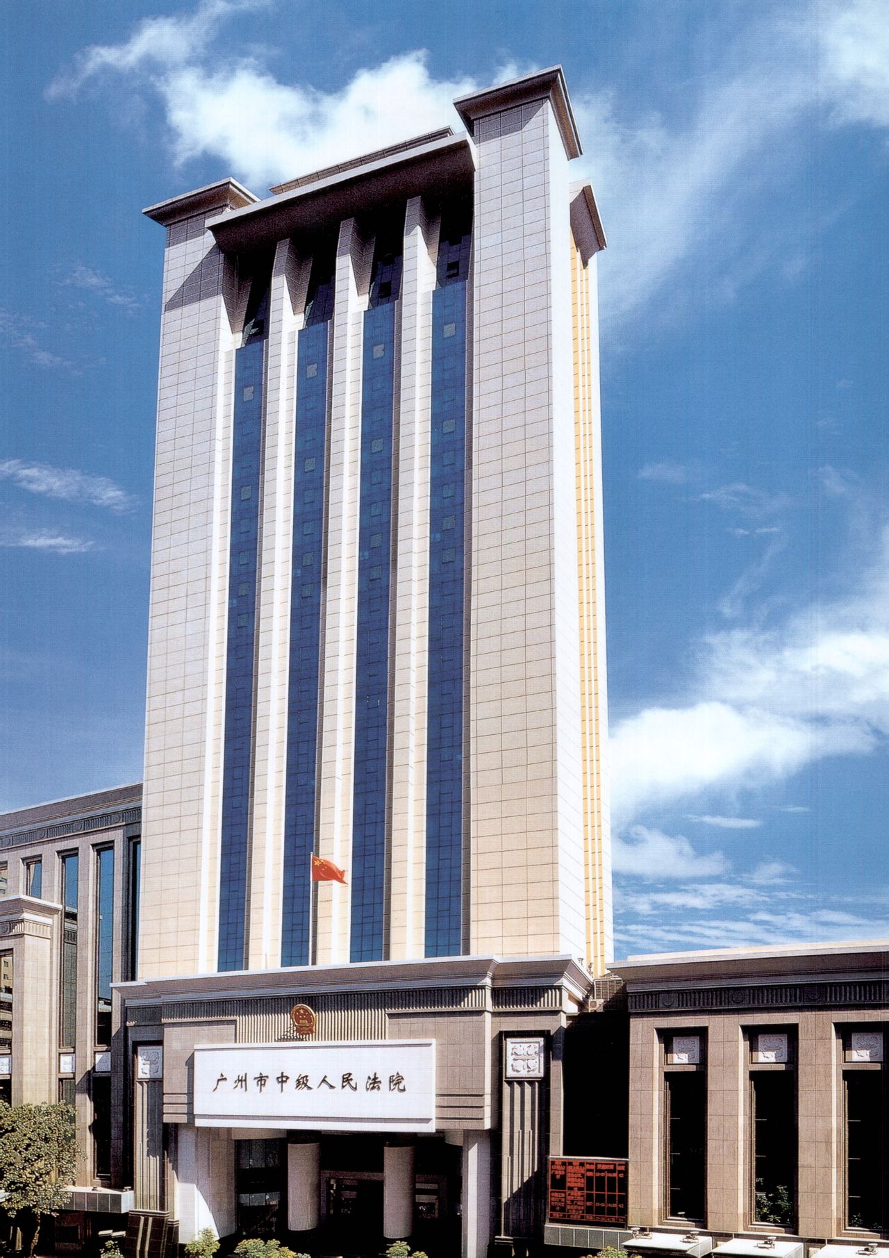 广州市中级法院2